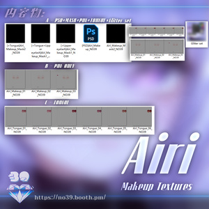 【愛莉(Airi)専用】♡Makeup & Tongue Textures♡メイク＆舌のテクスチャ♡ 缩略图 5