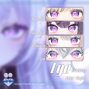 【11アバター対応】♡Love Magic Eye Textures♡ラブマジックの瞳テクスチャ♡ 缩略图 7