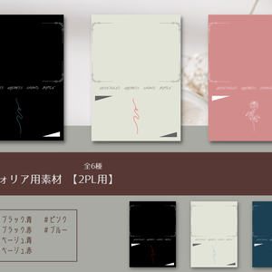 TRPGセッション用便利素材②（2PL用）