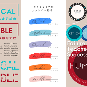 CoCセッション用カットイン素材Ⅱ