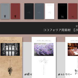 TRPGセッション用便利素材Ⅲ（2PL用）