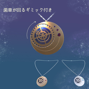 3Dモデル ネックレス「月と歯車 MoonAndGear 」 缩略图 2