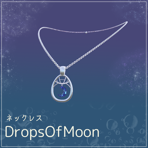 3Dモデル ネックレス「DropsOfMoon」