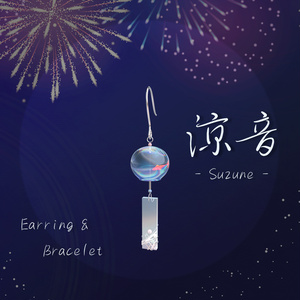 3Dモデル アクセサリー「涼音」