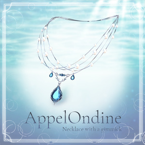 3Dモデル ギミック付きアクセサリー「AppelOndine」
