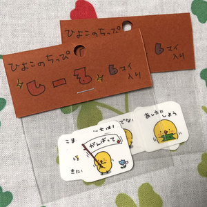 しーる！６種類入り