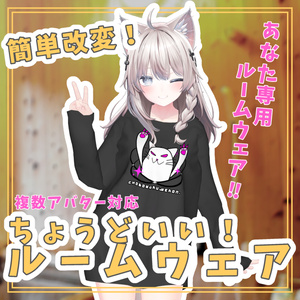Just-Right Roomwear! Now Miriam Compatible!