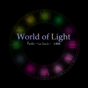 World of Light