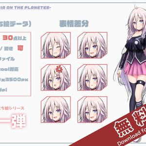 【CeVIO】IA　立ち絵PSDデータ