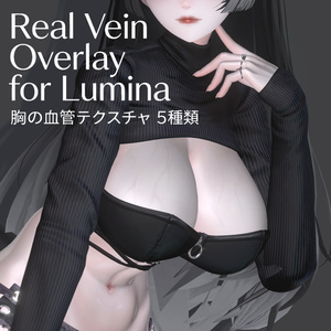 【ルミナ対応】胸の血管テクスチャ 5種類｜Real Vein Overlay for Lumina