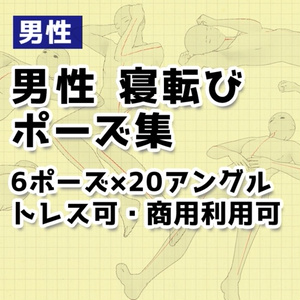 トレス可 男性立ち姿トレスフリー素材 おにくのイラスト Pixiv