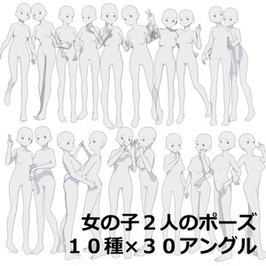 Fairburn children2ポーズ、デッサン、資料 Fairburn children2ポーズ、デッサン、資料