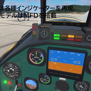 [VRChat想定モデル]Type-52 初等練習機 [Sacc1.7対応] 缩略图 2