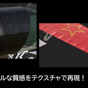[VRChat想定モデル]Type-52 初等練習機 [Sacc1.7対応] 缩略图 3