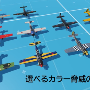 [VRChat想定モデル]Type-52 初等練習機 [Sacc1.7対応] 缩略图 5