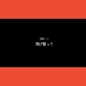 罪業に於いて（アルファ版）