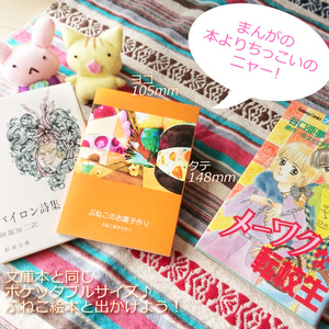 ～ぷねこ絵本その1～ぷねこのお菓子作り