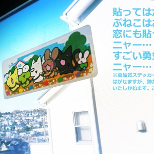 ぷねことかへるの楽しい電車ごっこシール（５枚セット）