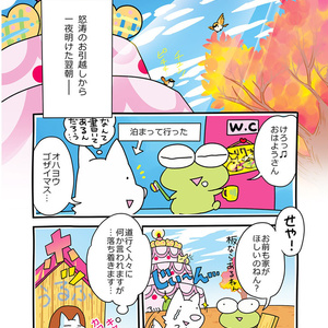 【まんが本】ぷねことかへるwithロンリーウルフその２