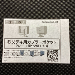 TB99-70：K社製東武PT48型パンタ用小型避雷器10個セット【Nゲージ鉄道