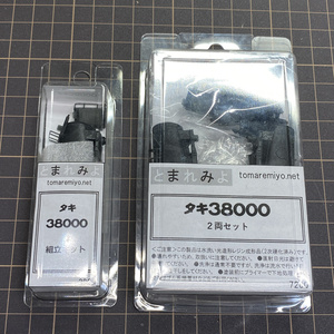 余部橋梁 組立キット 3本 - prosha-world - BOOTH