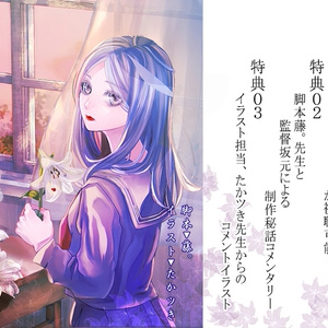 少女が女に変わる時 【木ノ下×坂元×蜂矢 版】