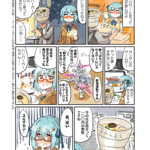ハンバーガーちゃん絵日記まとめ TAKE OUT(電子版)