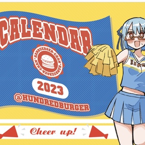 2023ハンバーガーちゃんカレンダー