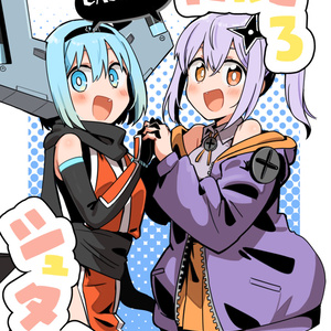 忍者と殺し屋のふたりぐらし 忍者と殺し屋のふたりぐらしのおまけ