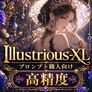 Illustrious-XL プロンプト職人向け 高精度sexシーン作成パック