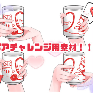IRIAM用サムネ素材✲ペアチャレンジ用