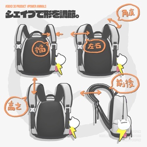 VRChat対応：バックパック（POWER ANIMALS） 缩略图 5