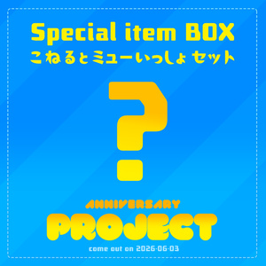 Ver.2.0 Complete Set - somunia store - BOOTH