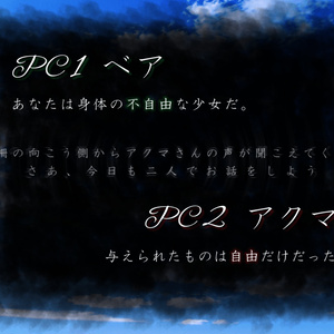 ストーリープレイング】そして君とタイトルを - まみずや - BOOTH