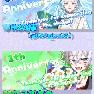 Anniversaryヘッダー