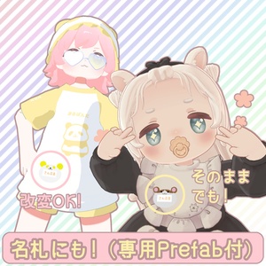 【VRChat想定】どうぶつキッチンタイマー【全4種】 缩略图 2