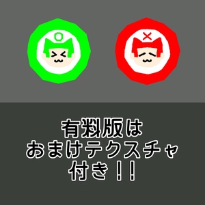 【無料版あり】SPEAK & MUTE ～マイクアイコン～【PC/Android対応】 #わたのそこおきがえ 缩略图 5