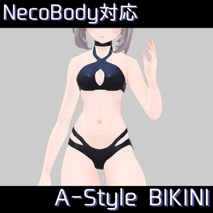 A-Style BIKINI forNecoBody【MA対応】 #わたのそこおきがえ