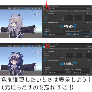 【無料・CC0】自分とフレンドにだけ本来の色が見えるやつ【MA対応】 缩略图 3