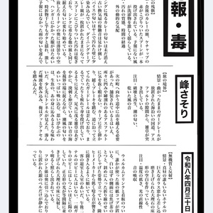 프리페 2026.4.30 미네 전갈