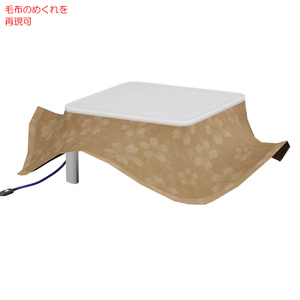 こたつテーブル / Kotatsu table 缩略图 9