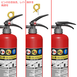 消火器＆報知器 / Fire extinguisher & Fire alarm 缩略图 4