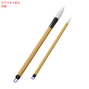 書道セット / Shodo set 缩略图 6