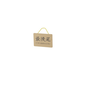 パーティションポール / Partition pole 缩略图 23