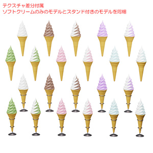 ソフトクリーム / Soft ice 缩略图 7