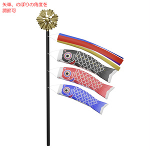 鯉のぼり / Koinobori 缩略图 4