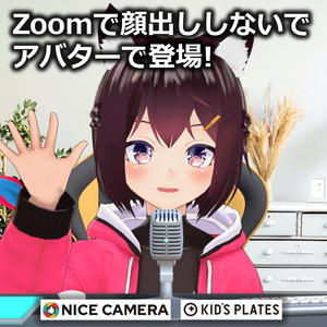 【無料版あり】NICE CAMERA（ナイスカメラ）
