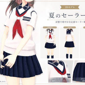 【無料版あり】セーラー服　【VRoid衣装】FREEDOWNLOAD