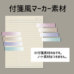 付箋風マーカー素材(無料あり)