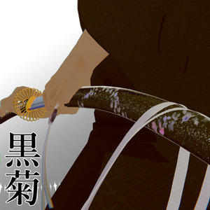 打ち刀 白菊 缩略图 2